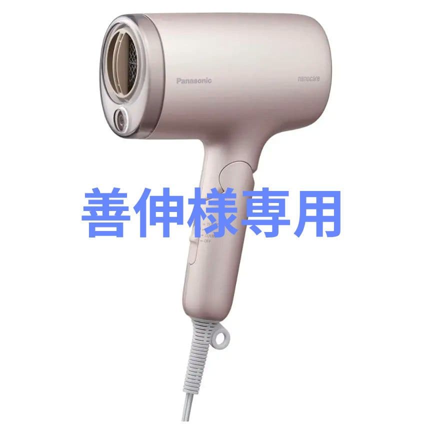 クリスマスセール　パナソニック ヘアドライヤー EH-NA7M-P ピンク