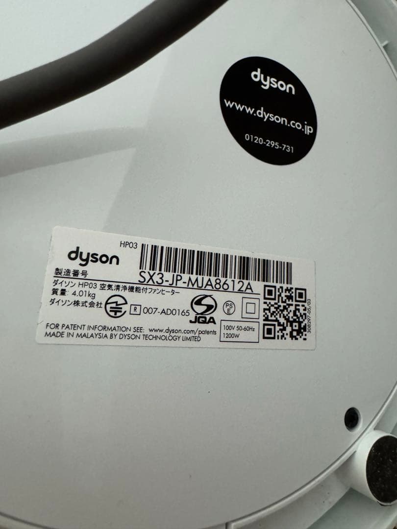 dyson空気清浄機能付きPure Hot + Cool Link SX3-JP