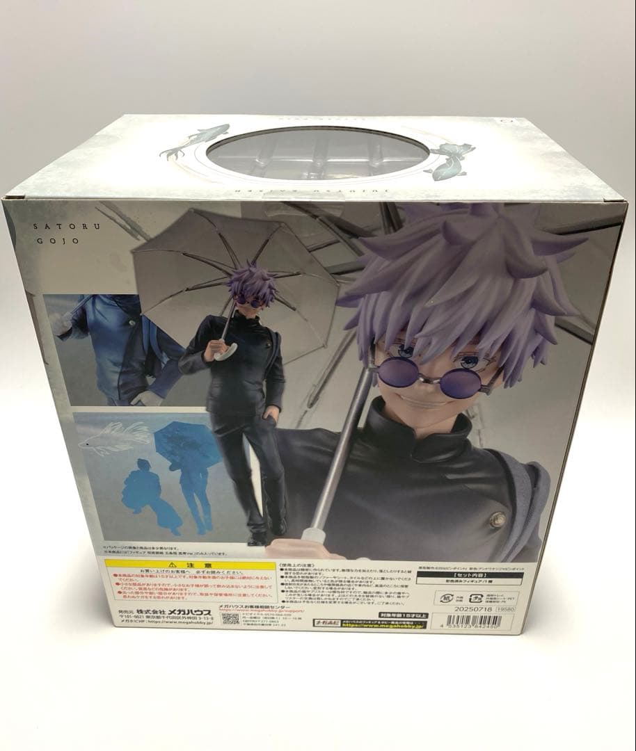 呪術廻戦 五条悟 夏油傑 高専Ver. 完成品フィギュア 2点セット