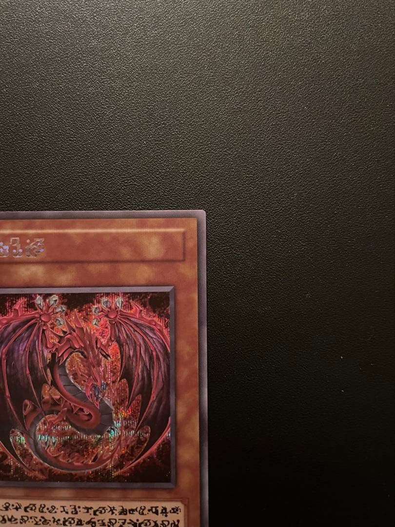 遊戯王　ウリア　(原作絵・シークレットレア) １枚