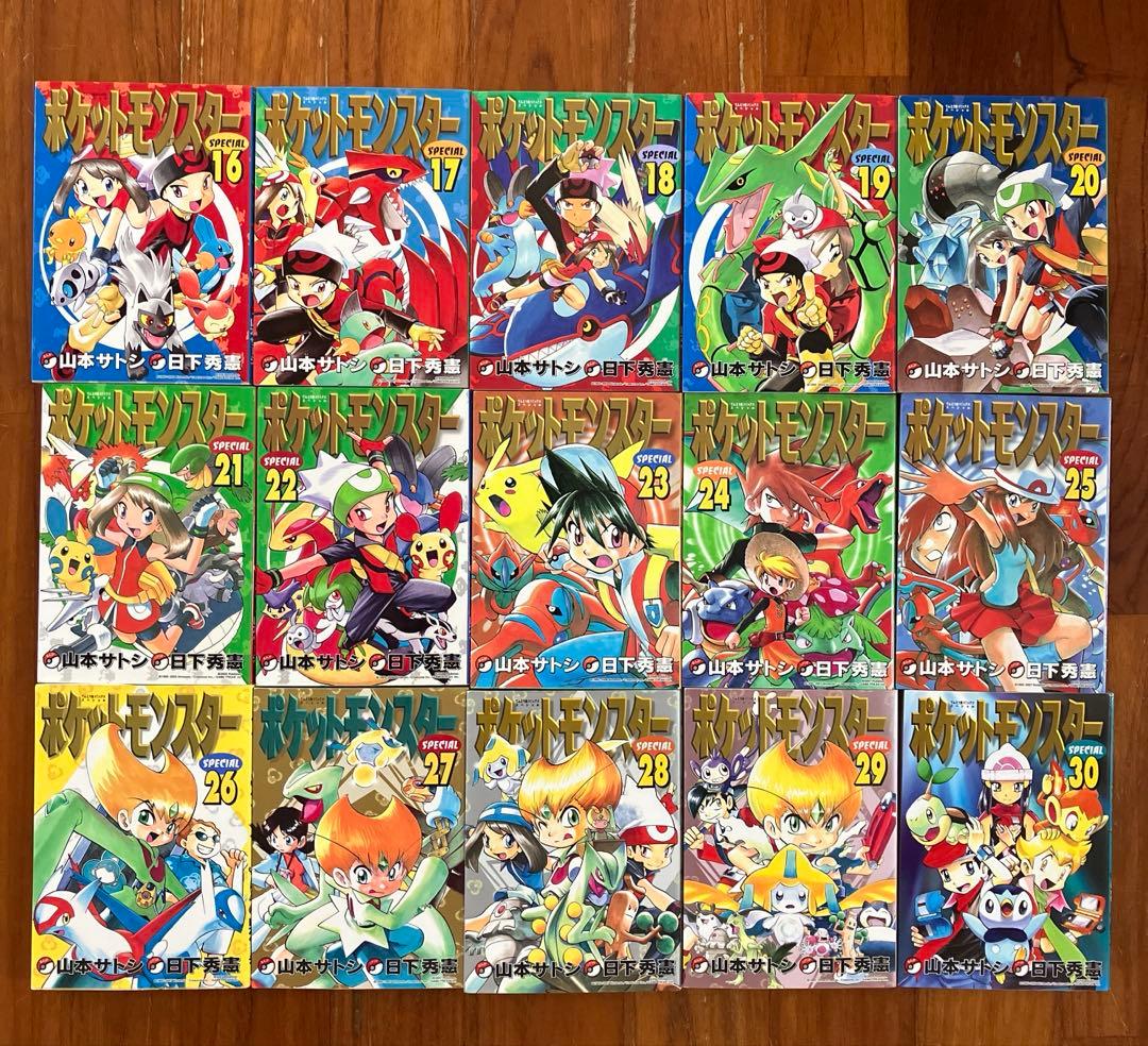 ポケットモンスターSPECIAL. 1〜33巻　37〜52巻　54〜60巻