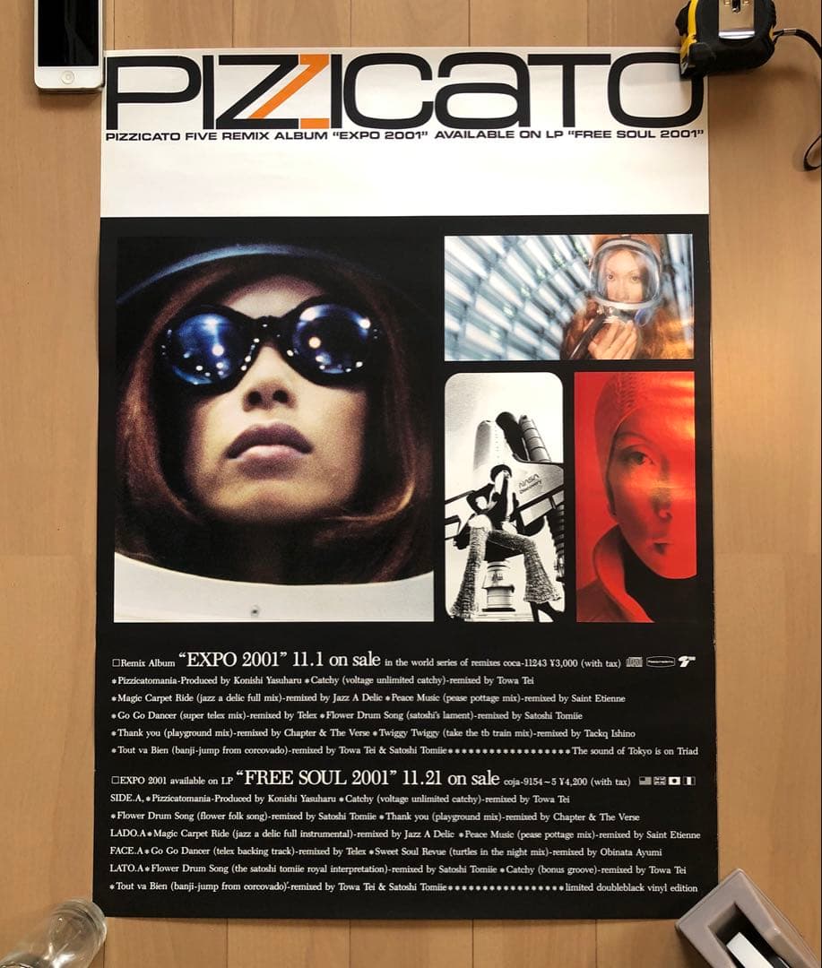 【極美品】ピチカートファイヴ B2ポスター