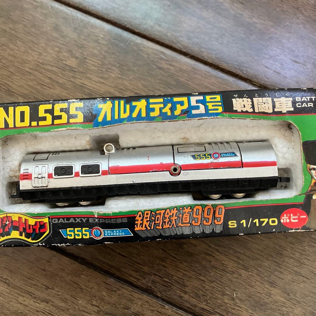 銀河鉄道999 5つセット