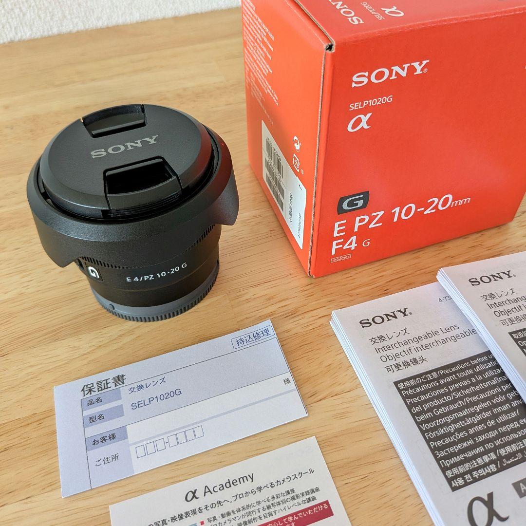【美品】SONY E PZ 10-20mm F4 G [SELP1020G]