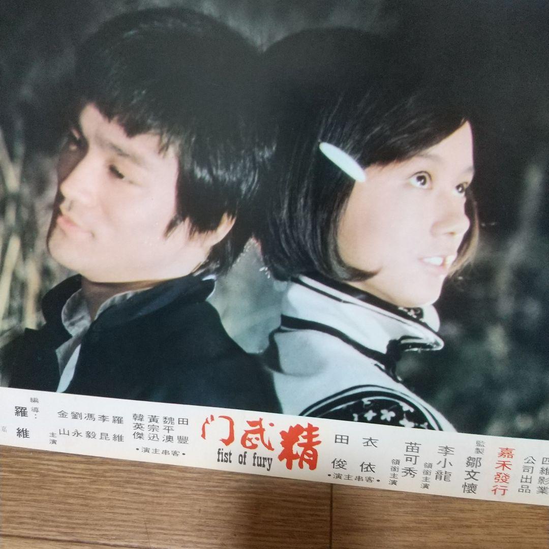 ブルース・リー香港ゴールデンハーベスト社オリジナルロビーカード10枚セット‼️