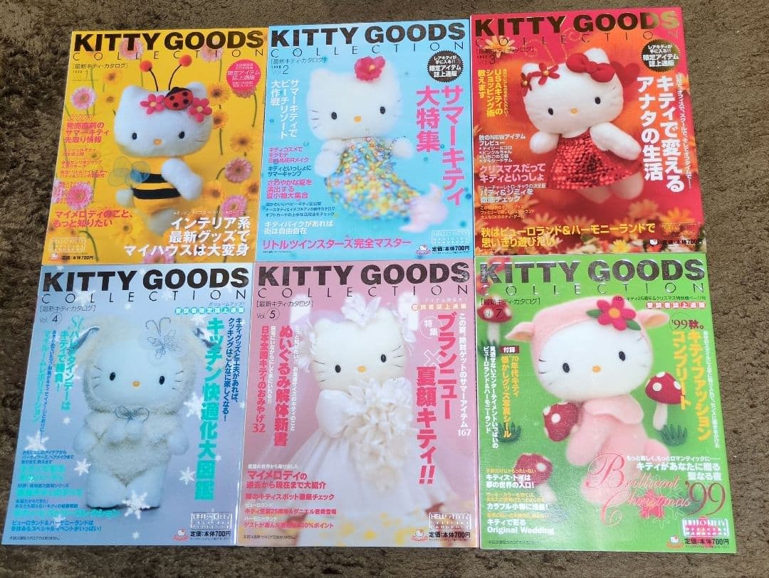 ★レア★キティ　グッズコレクション　97年冬　98年Vol.1〜5 ＆7〜13
