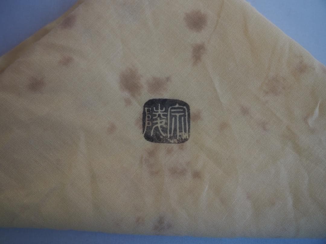 相国寺派管長有馬頼底箱書『竹一重切花入 銘：庵の友』高野宗陵造（共箱）