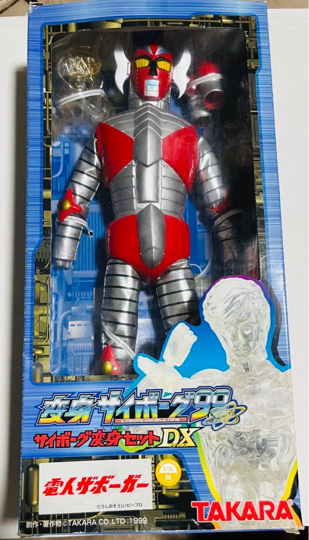 ♥︎美品☆超レア限定★変身サイボーグ99電人ザボーガー （人形付き)変身セットDX