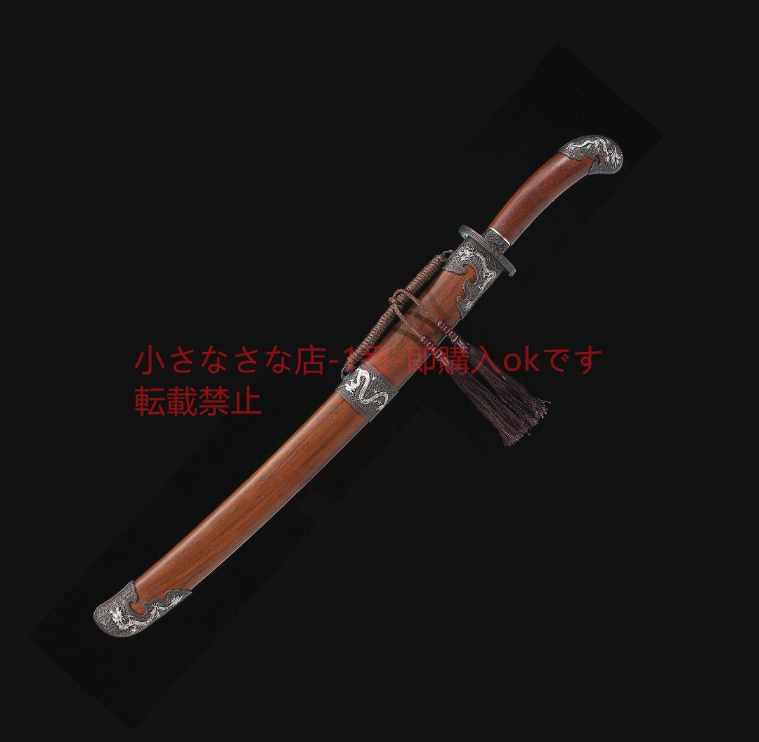 鎏銀騰龍清刀酸枝木百錬鋼敷土焼刃  古兵器 武具 刀装具 日本刀 模造刀 居合刀