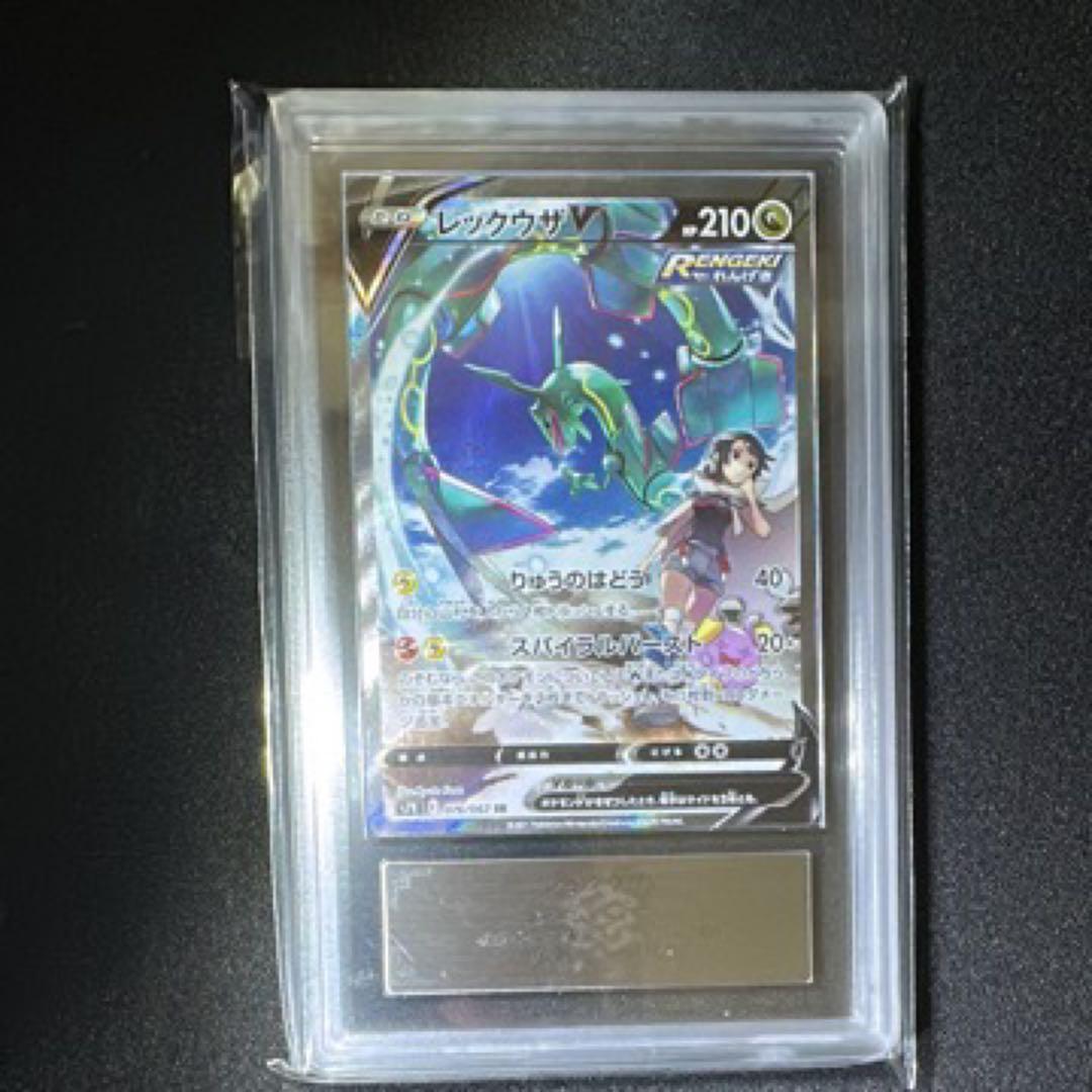 ARS10 レックウザV SA