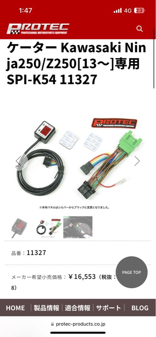 protec プロテック　シフトインジケーター