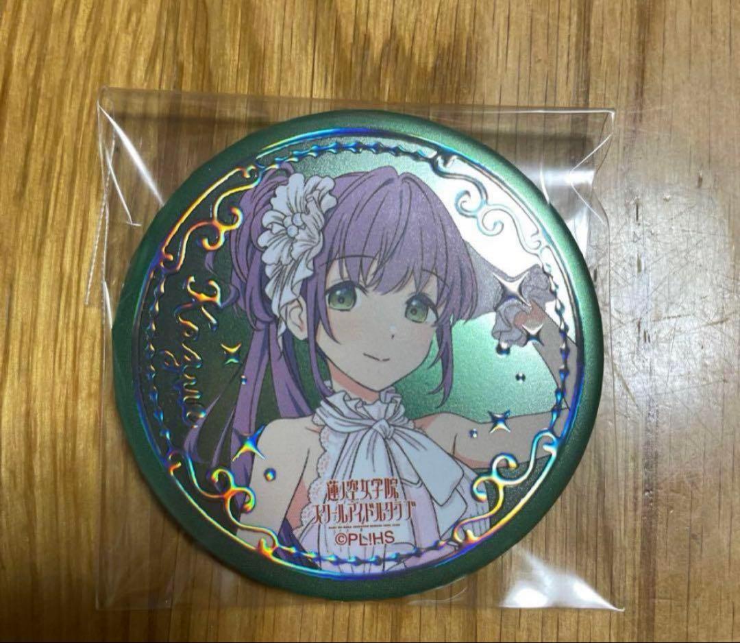 ラブライブ 蓮ノ空 乙宗梢 3rd 缶バッジ シークレット