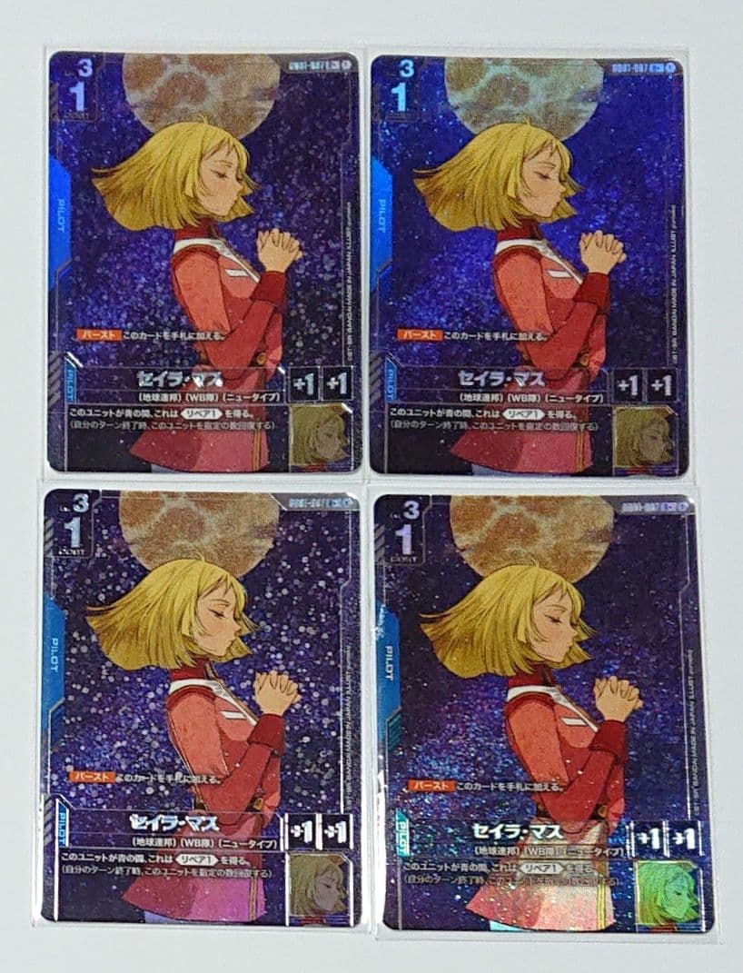 ガンダムカードゲーム セイラ・マス c+ パラレル 4コン