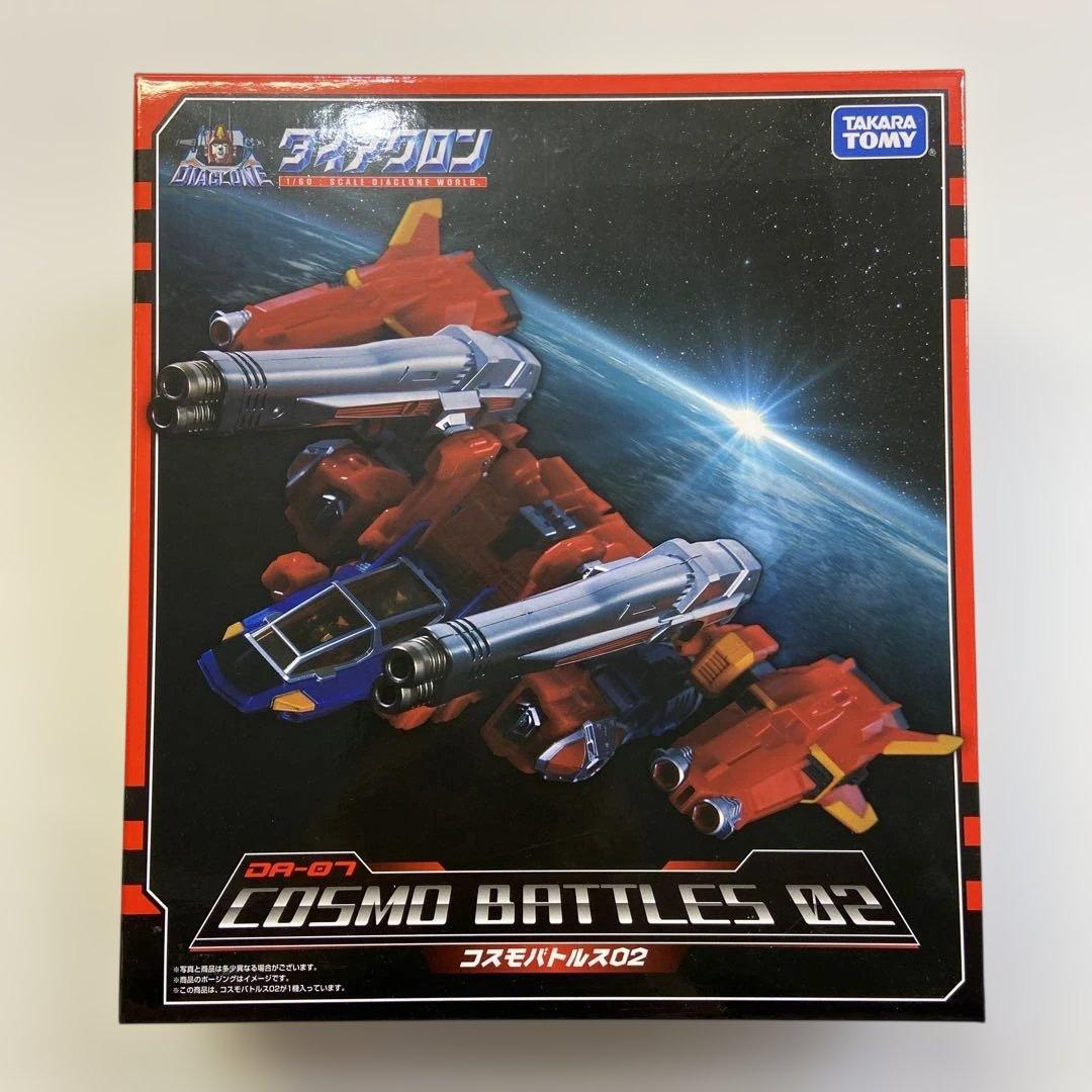 美品 DA-07 コスモバトルス02 「ダイアクロン」 タカラトミーモール限定
