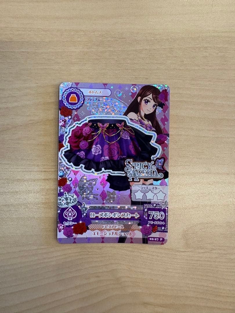 アイカツ プレミアムレア ローズボンボンコーデ