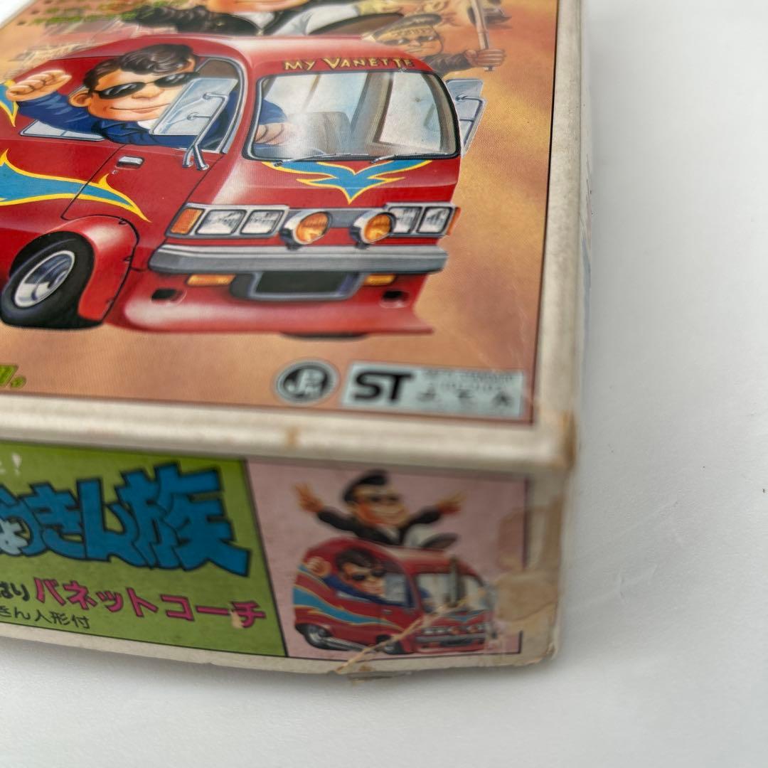 アオシマ　つっぱりひょうきん族1/つっぱり　バネットコーチ　11 未組立匿名発送