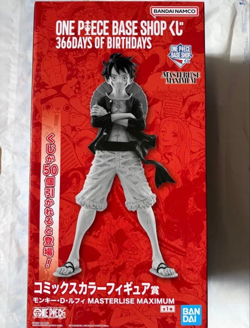 BASE SHOP くじ　コミックスカラー賞