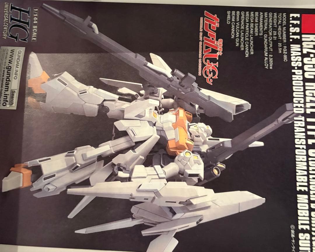 ガンダムユニコーン UC リゼルC型