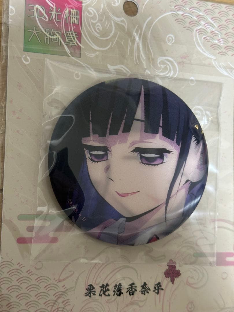 鬼滅の刃台湾レンチキュラーバッジ75mm