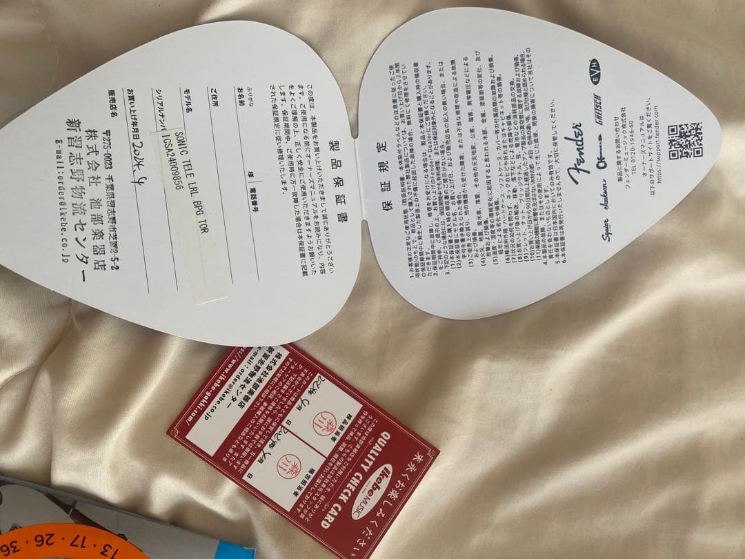 スクワイヤー　ソニック　テレキャスター