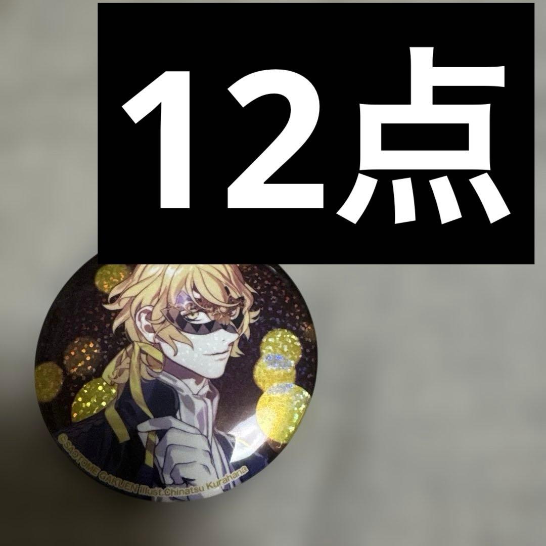 うたプリ　劇団シャイニング　マスカレード　那月　缶バッジ