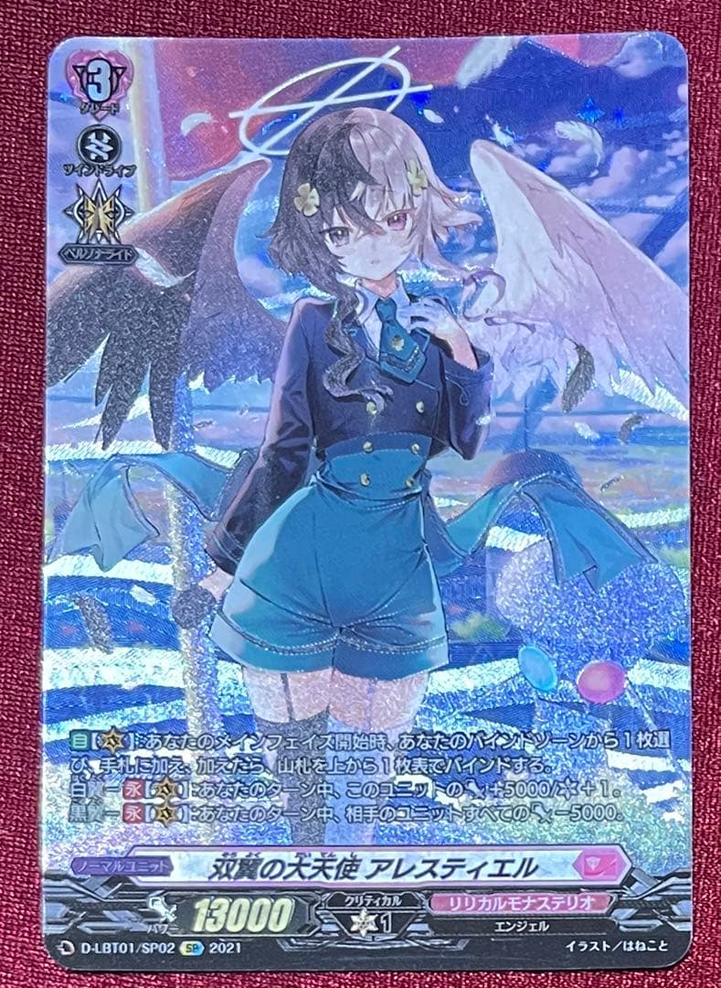 SPヴァンガード 双翼の大天使 アレスティエル ①