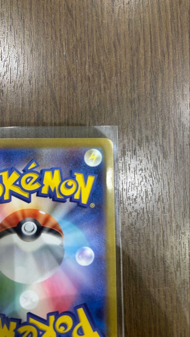 スタートデッキ100 No.25 ピカチュウex sar仕様