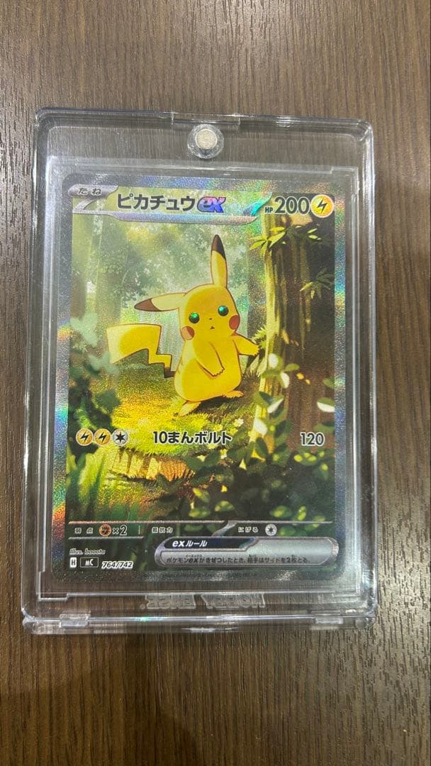 スタートデッキ100 No.25 ピカチュウex sar仕様