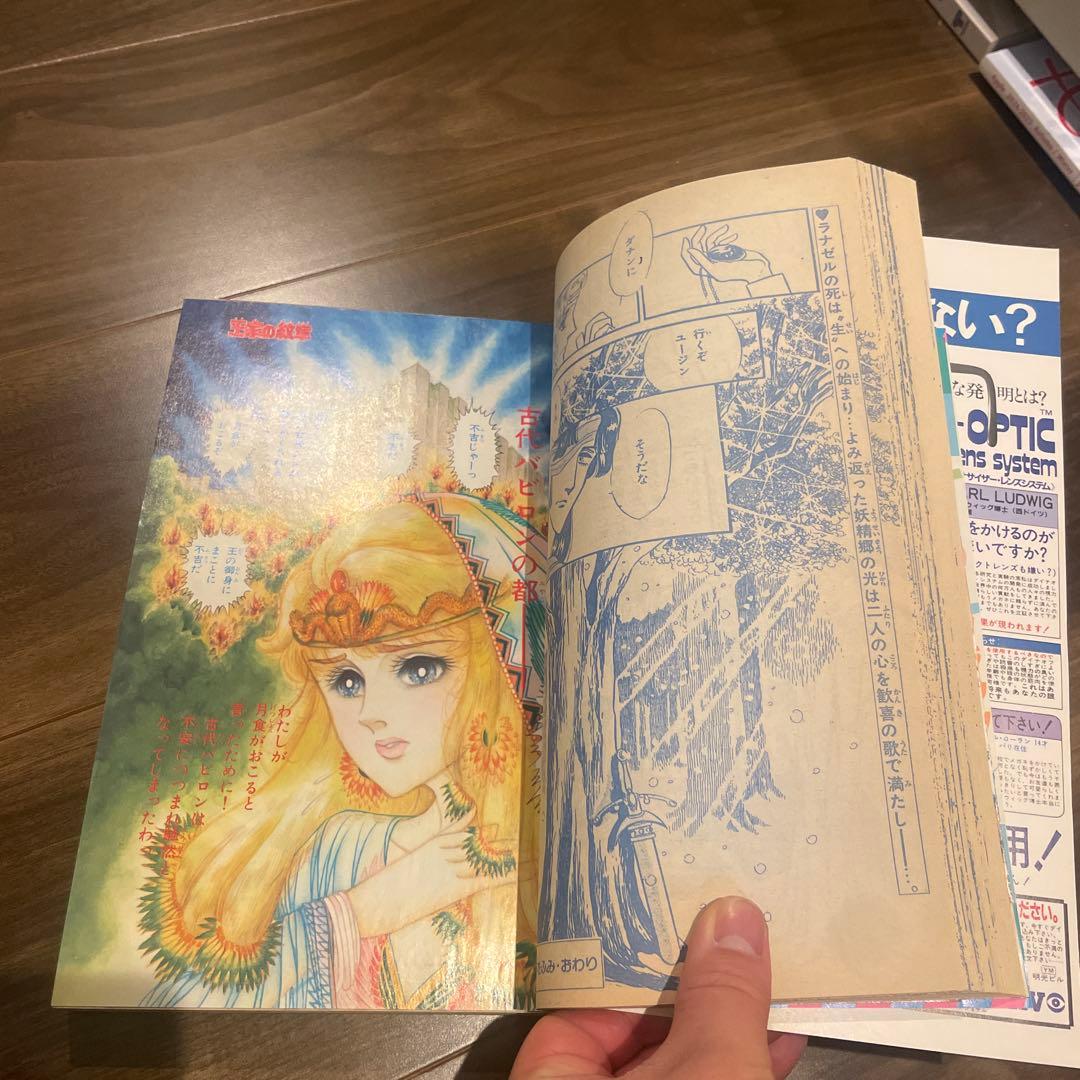 プリンセス　昭和58年9月特大号　秋田書店　昭和レトロ