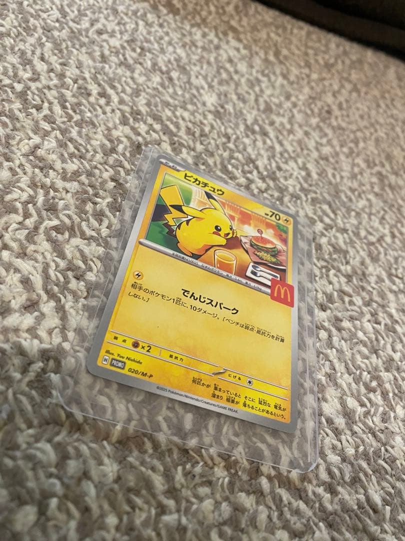 美品　ピカチュウ ポケモンカード HP70 マック
