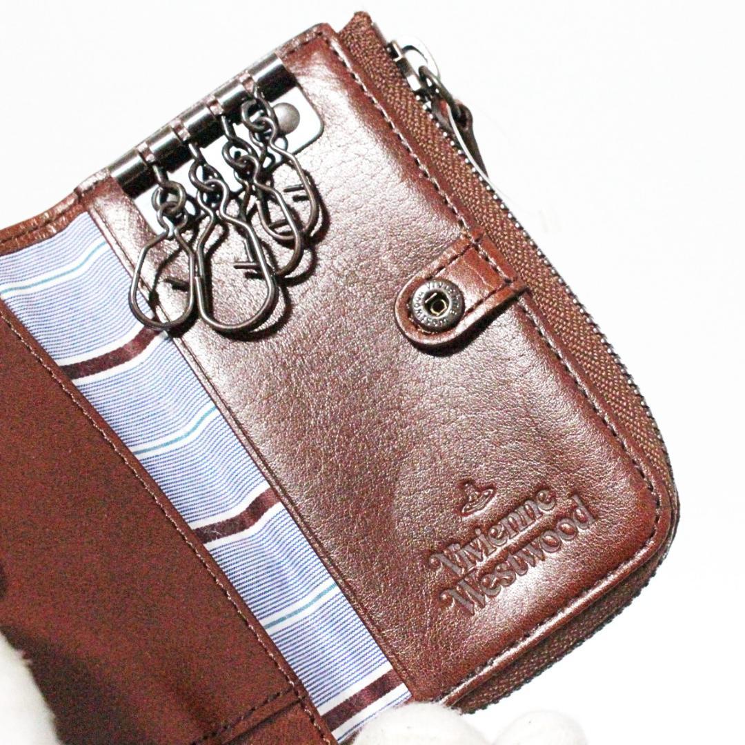 新品 ヴィヴィアンウエストウッド レザー4連キーケース ファスナー小銭入れ 茶系