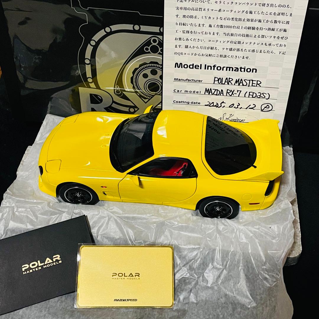 599台限定 1/18 ポーラーマスター マツダスピード RX-7 FD3S