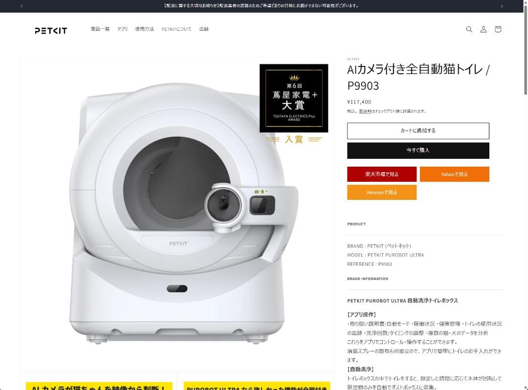 PETKIT ウルトラ 自動猫用トイレ カメラ機能付き