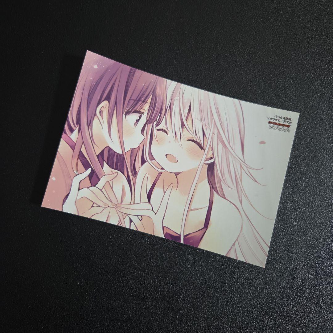 うらら迷路帖　特典　ブロマイド　ゲーマーズ