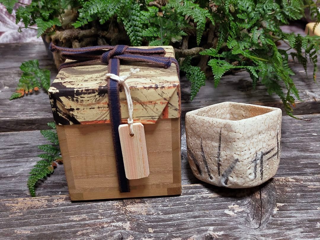 ♥絵志野　ぐい呑み　桐箱付き　⑰　志野　ぐい飲み　骨董品