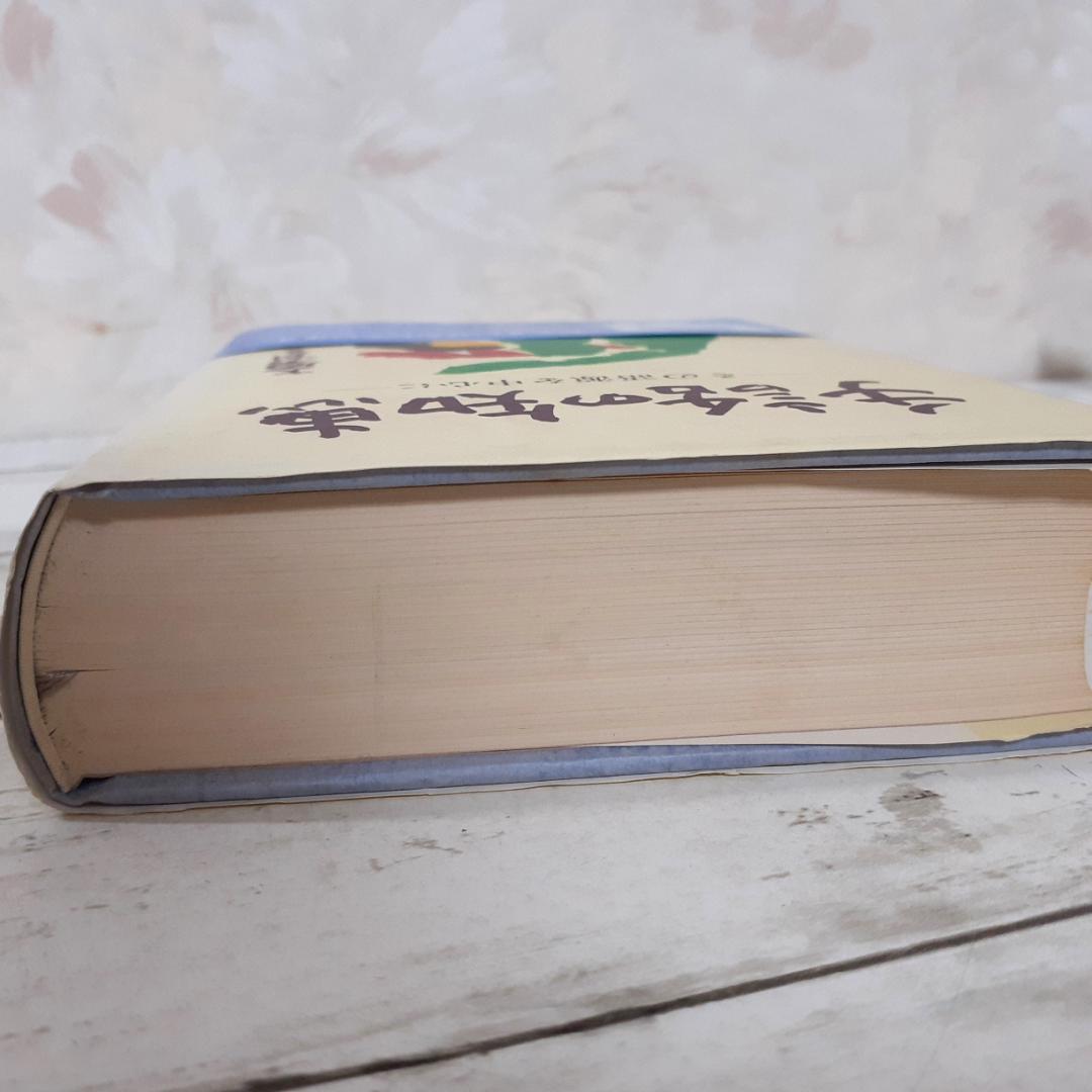 手話の知恵　大原省三　全日本ろうあ連盟