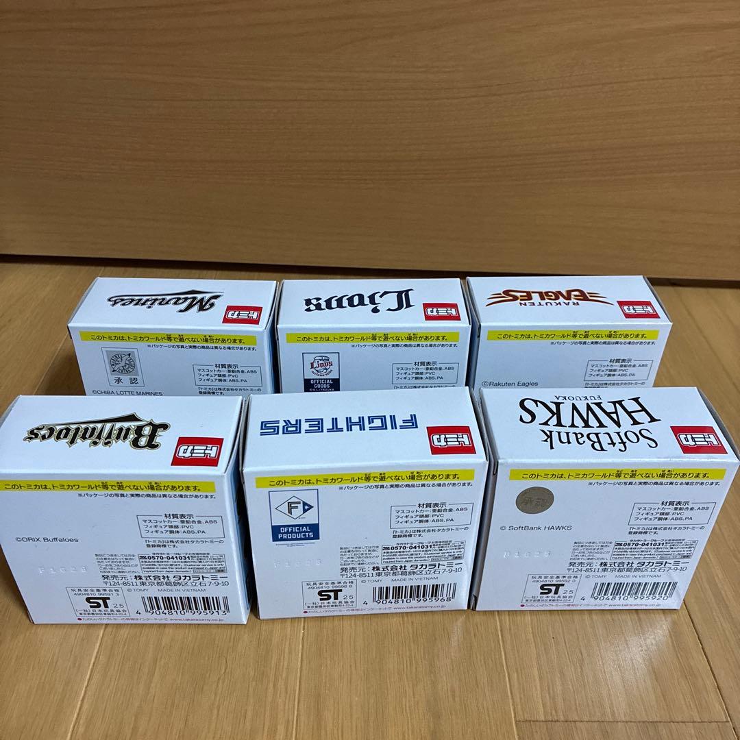 プロ野球トミカ2025　マスコットカー　フィギュア　12球団コンプリートセット