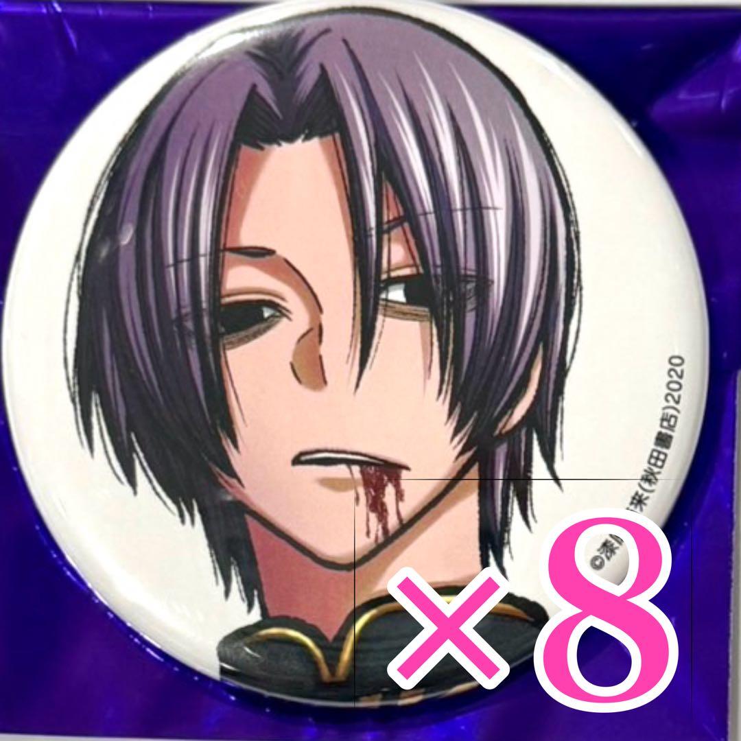 印南幽 桃源暗鬼　コミケ 107 C107 缶バッジ 秋田書店