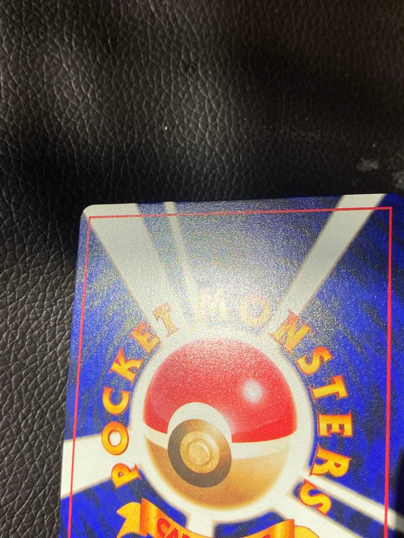 [美品]お値下げ:ひかるミュウ_月刊コロコロコミックおまけカード PROMO