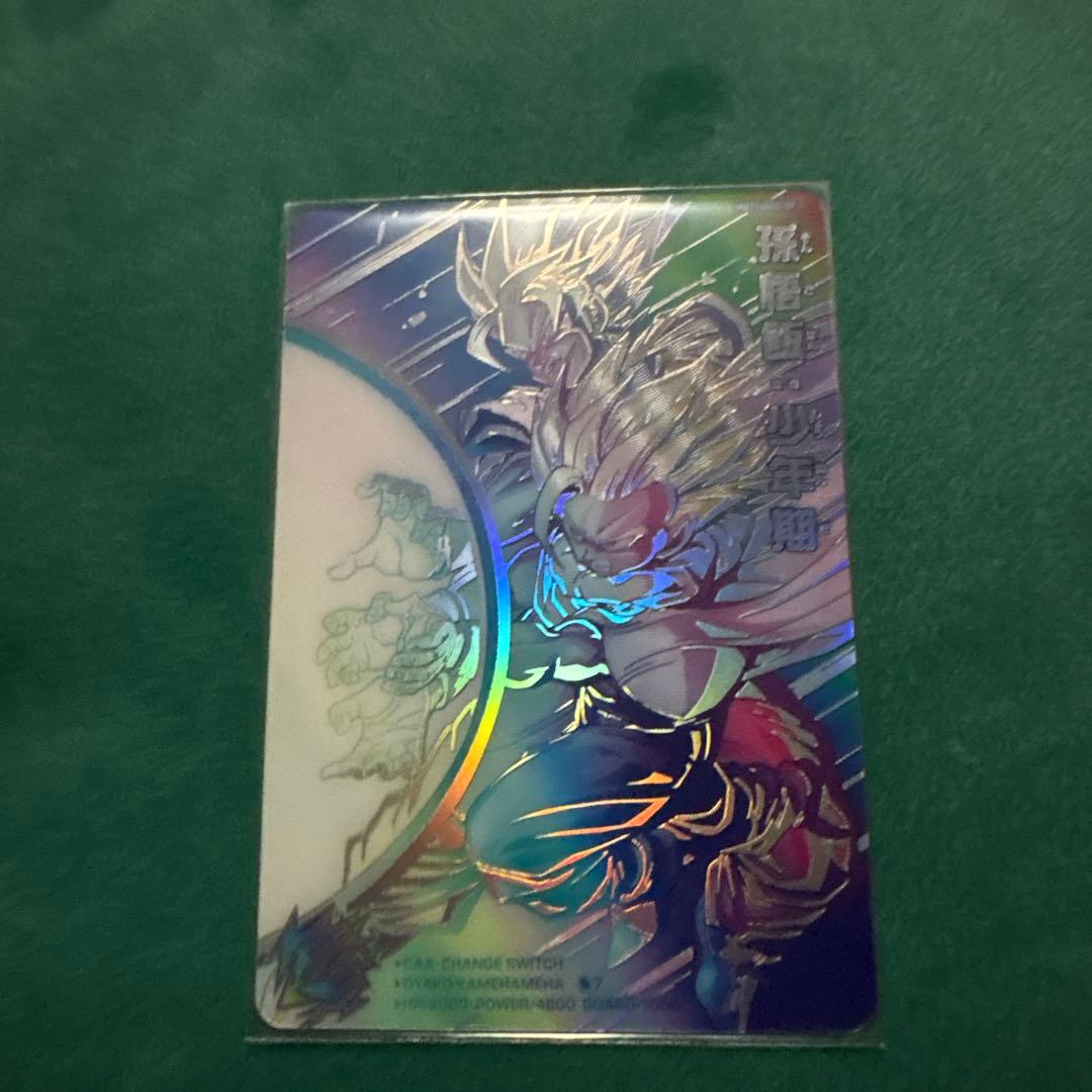 MM1-ASEC SP 孫悟飯:少年期　ドラゴンボール　SDBH