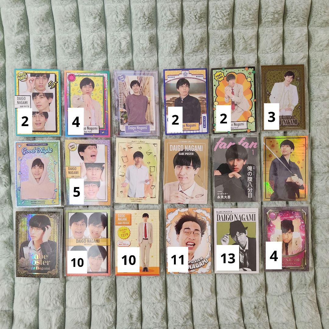 カベポスター よしもとコレカ 171枚 永見大吾 浜田順平