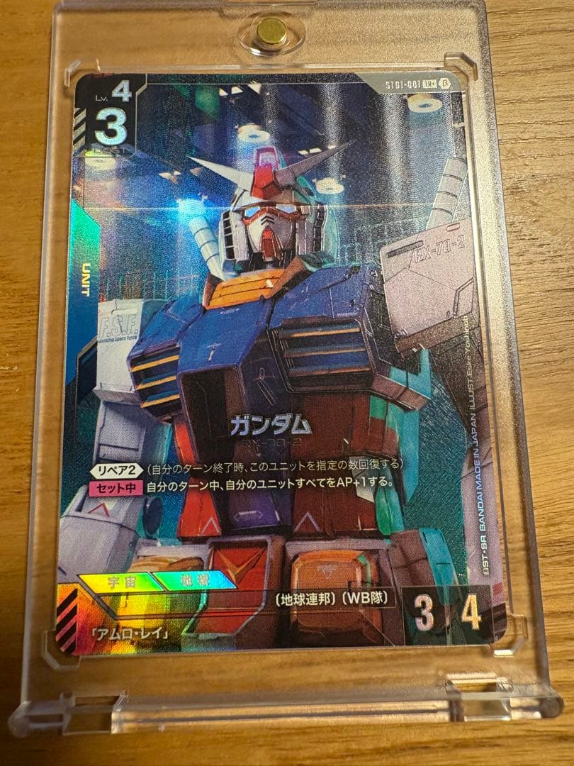 ガンダムカードゲーム　パラレル　2枚　リミテッドBOX