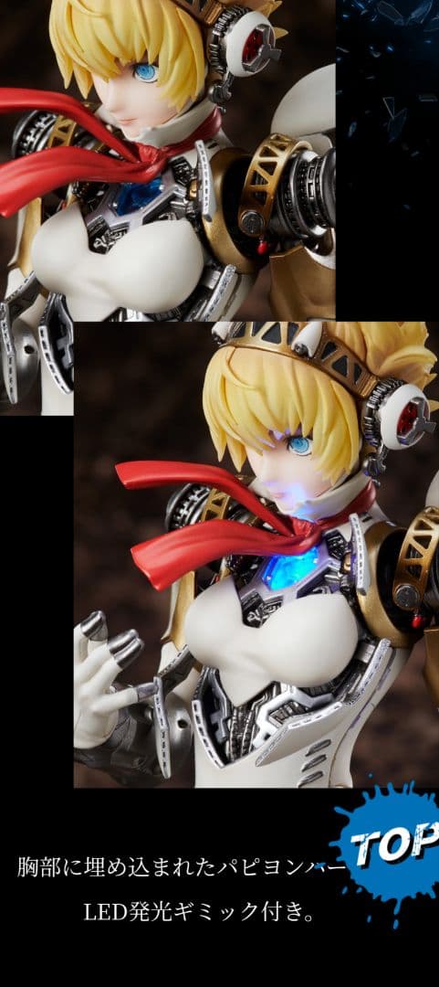 未開封品Aegis EXtreme Giga Mode 1/6 アイギス限定版