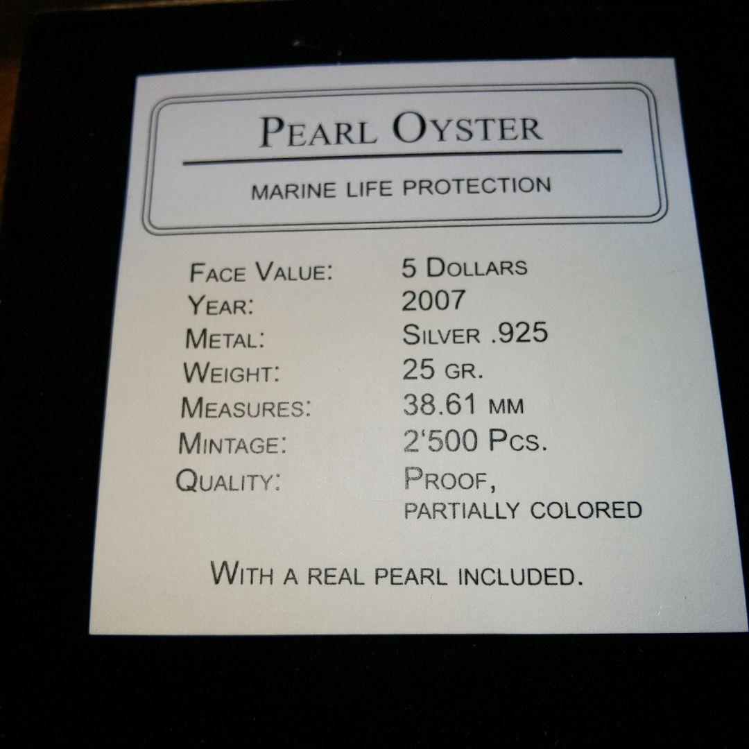超希少　パラオ 真珠貝5ドル銀貨　2007年発行枚数2500枚
