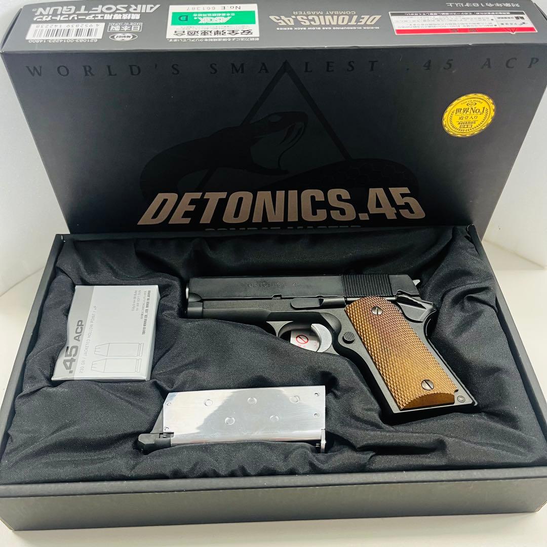 東京マルイ　DETONICS45 コンバットマスター ハンドガン