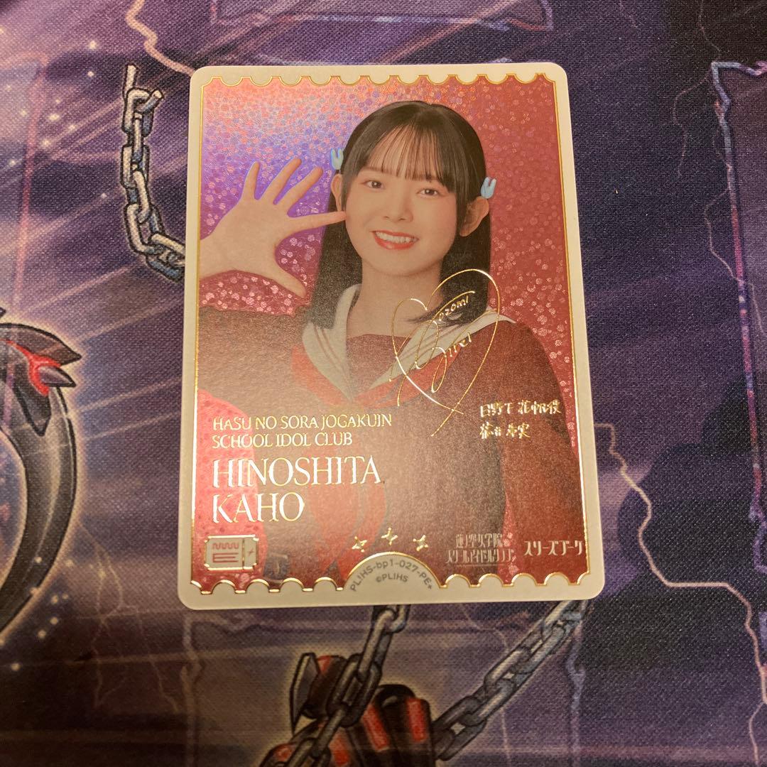 【最終値下げ】ラブライブ！ラブカ　日野下花帆　楡井希実　サイン入り　PE＋