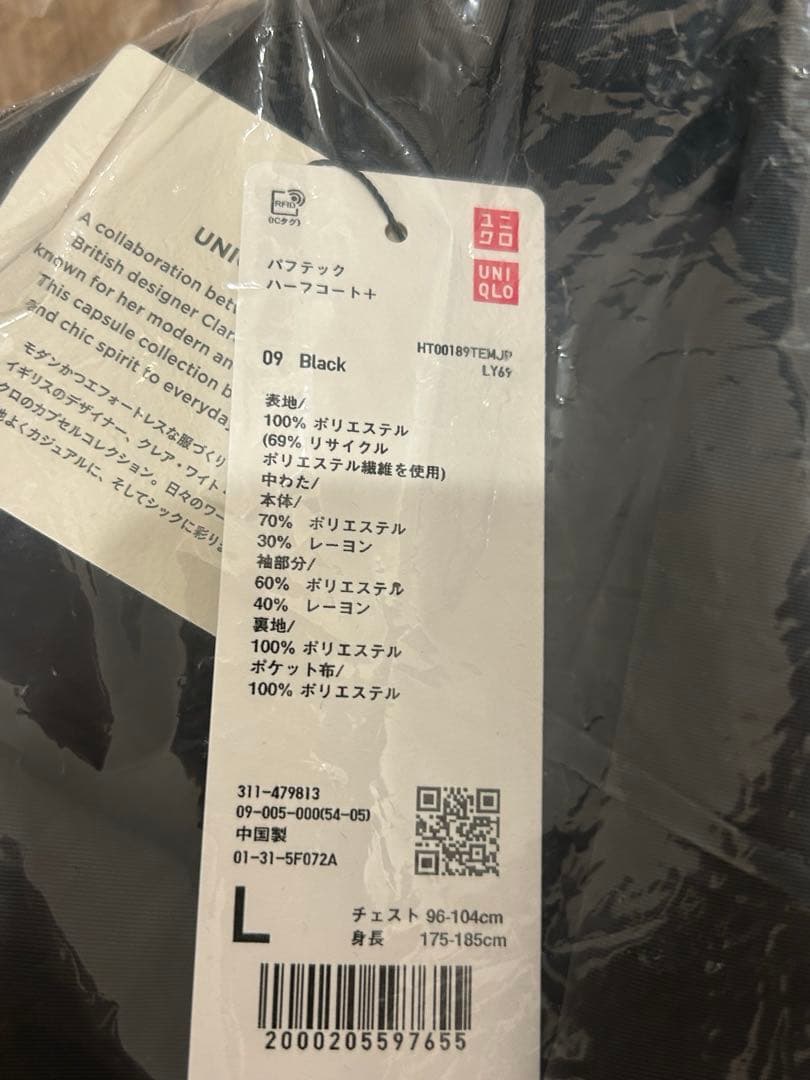 ユニクロC パフテックハーフコート ブラックL