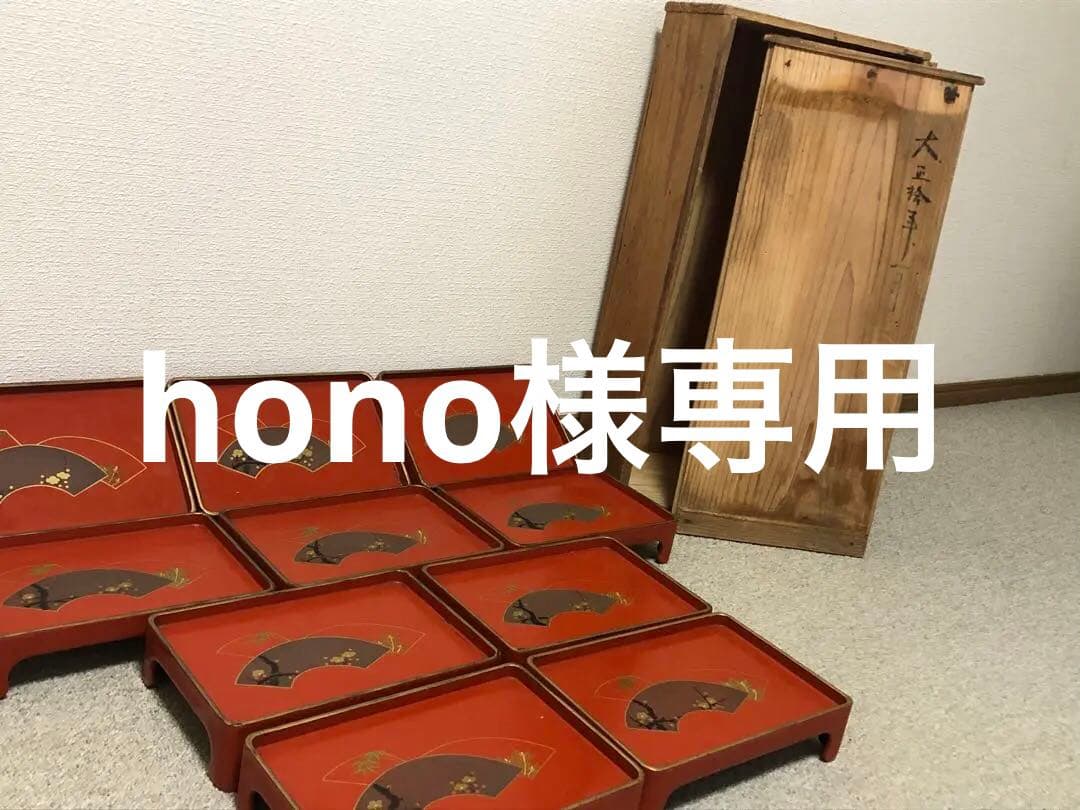 ミニお膳　アンティーク 10膳セット　木製収納箱付き　骨董品