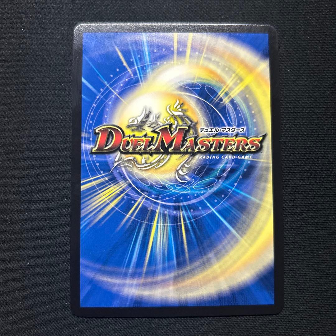 デュエルマスターズ　アーテルゴルギーニ　b