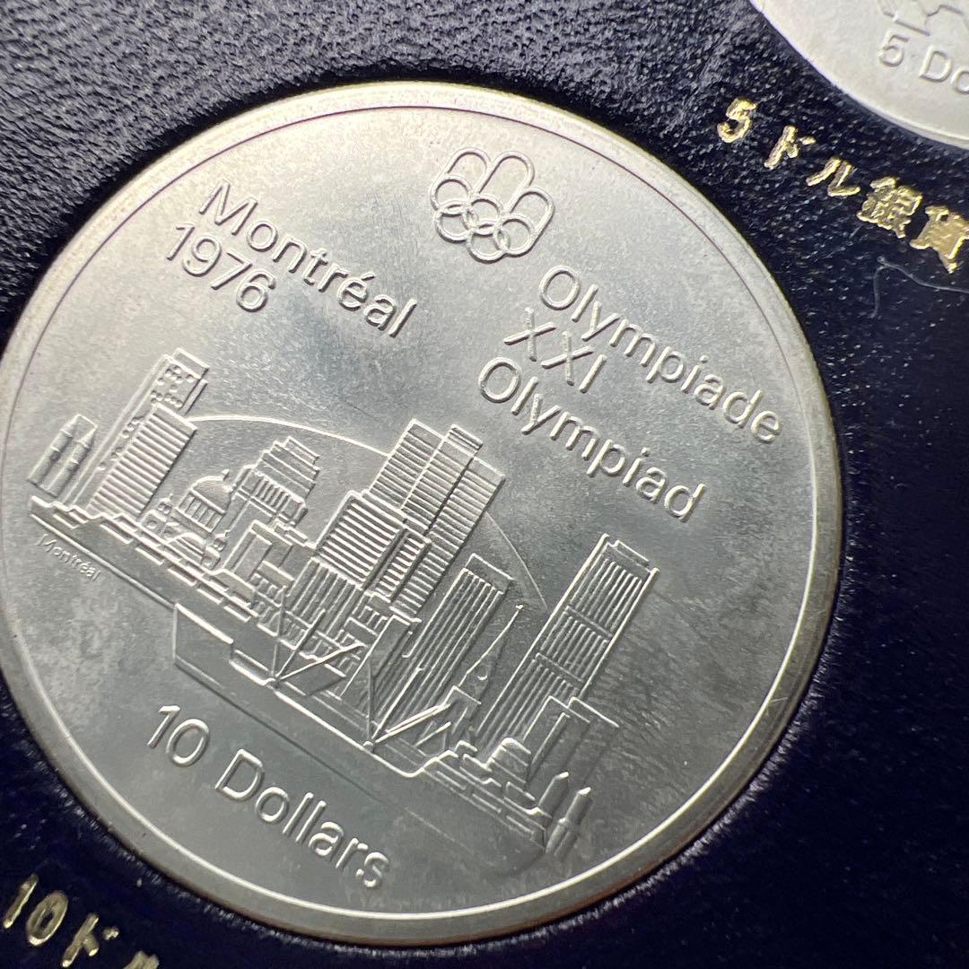 カナダ モントリオールオリンピック記念銀貨 4枚セット